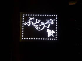 DSCN1245.JPG